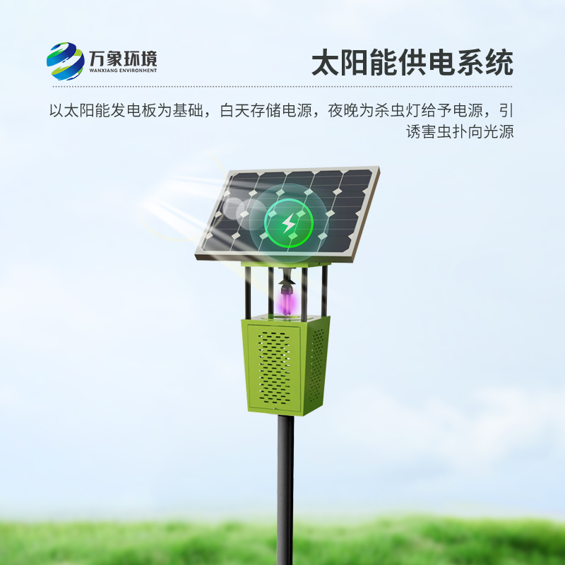 物聯(lián)網風吸式殺蟲燈