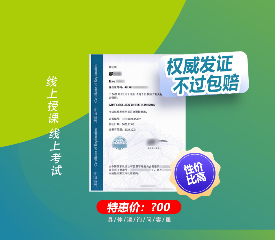 思途ISO13485課程優(yōu)勢