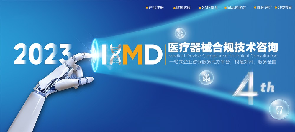 進(jìn)口第三類醫(yī)療器械注冊(cè)證（延續(xù)注冊(cè)）服務(wù)