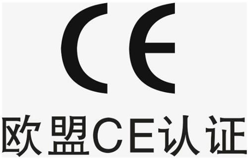 醫(yī)療器械出口歐洲一定要CE認(rèn)證嗎？申請(qǐng)CE有什么好處？(圖2)