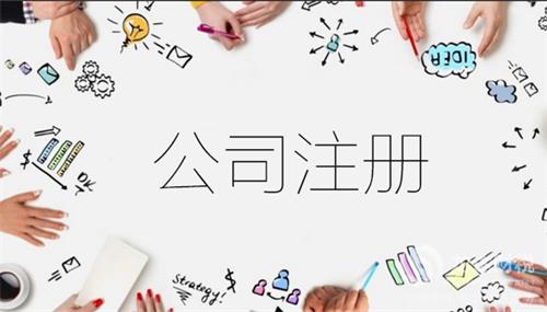 醫(yī)療器械經(jīng)營企業(yè)申請注冊程序及流程