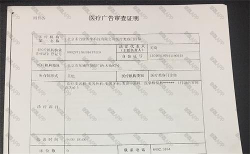 廣告審查表辦理需要多久？