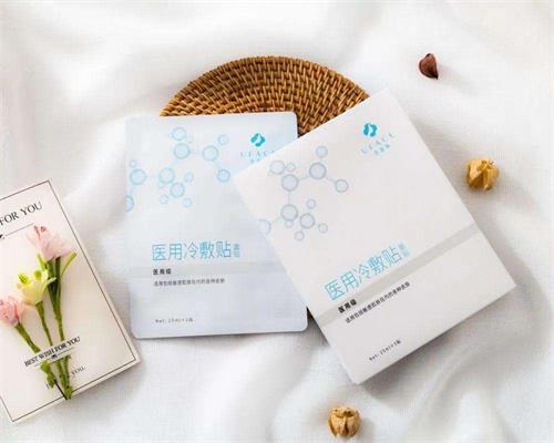 醫(yī)用冷敷貼面膜的作用！醫(yī)用冷敷貼面膜敷多久合適？