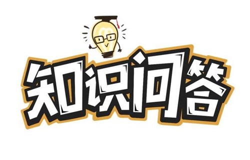 【Q&A】醫(yī)療器械臨床試驗(yàn)開(kāi)始時(shí)間怎么界定？(圖1)