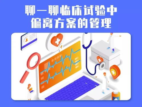 「精品」方案偏離了解多少？詳解方案偏離發(fā)生原因、特點和解決方法(圖1)