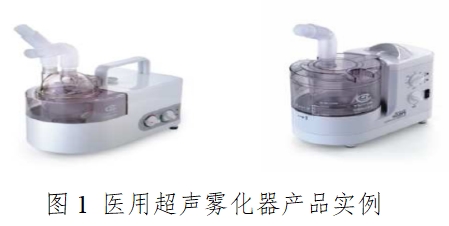 醫(yī)用霧化器注冊技術(shù)審查指導(dǎo)原則(2016年修訂版)(2016年第22號)(圖1) 醫(yī)用霧化器注冊技術(shù)審查指導(dǎo)原則(2016年修訂版)(2016年第22號)(圖1)