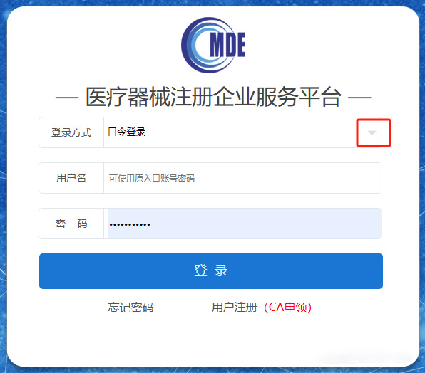 三類醫(yī)療器械注冊(cè)流程完整版(圖3)