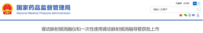 最新！5款創(chuàng)新器械獲批上市！(圖9)