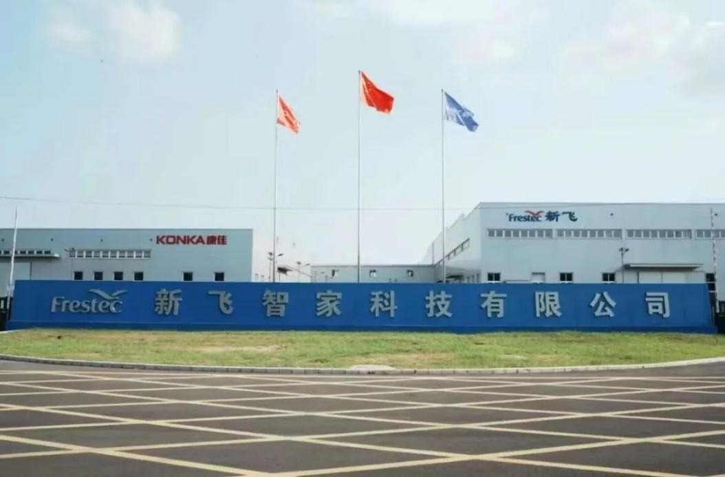 1.jpg 思途CRO助力新飛智家: 跨越里程碑拓展生物醫(yī)療領(lǐng)域新未來(圖1)