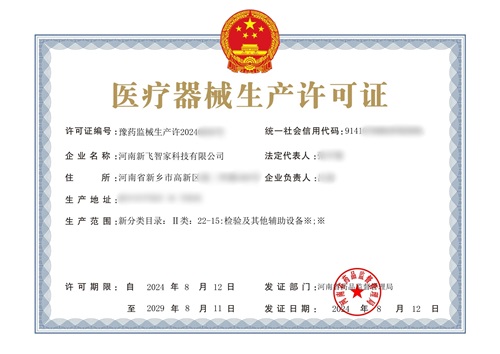 思途CRO助力新飛智家: 跨越里程碑拓展生物醫(yī)療領(lǐng)域新未來(圖3) 思途CRO助力新飛智家: 跨越里程碑拓展生物醫(yī)療領(lǐng)域新未來(圖4)