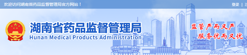湖南4月19日起實施二三類醫(yī)療器械生產(chǎn)許可全程無紙化網(wǎng)上辦理