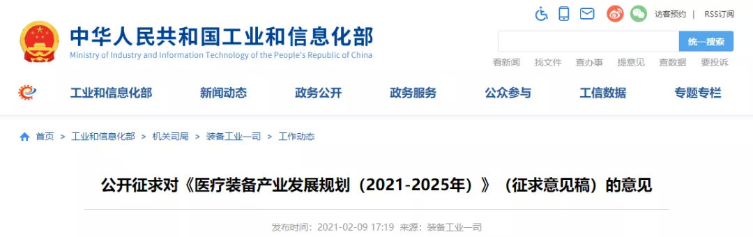 廣東醫(yī)療器械產(chǎn)業(yè)方向公布 20個戰(zhàn)略集群的區(qū)域布局標注(圖6) 廣東醫(yī)療器械產(chǎn)業(yè)方向公布 20個戰(zhàn)略集群的區(qū)域布局標注(圖6)