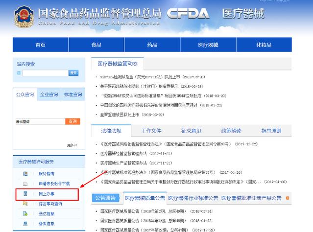 二三類(lèi)醫(yī)療器械經(jīng)營(yíng)許可/備案資質(zhì)辦理流程及所需資料、條件(圖5)