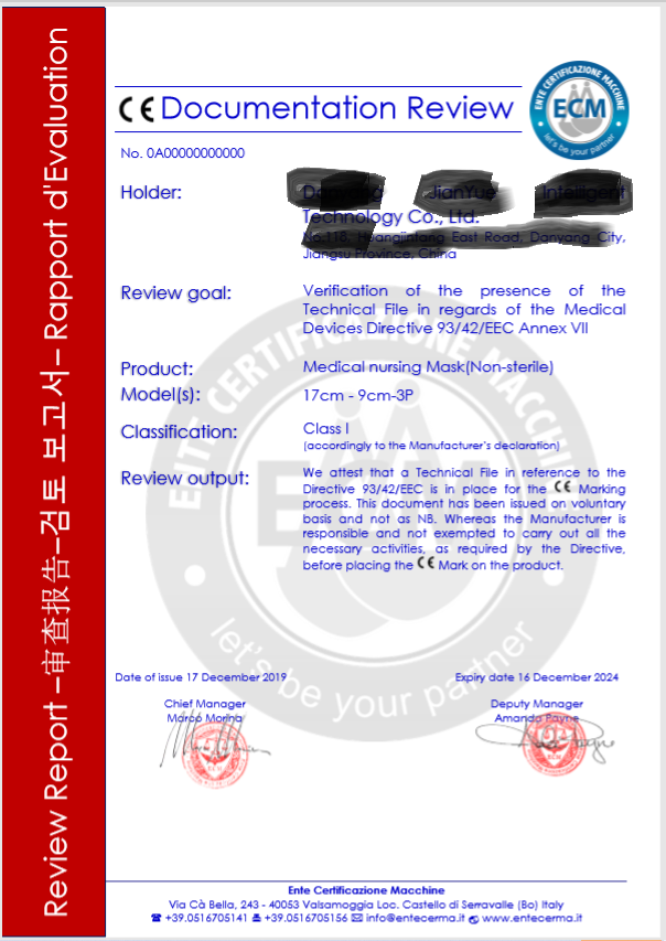 歐盟口罩分類標準及認證指南(圖2)