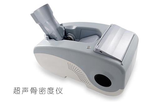 超聲骨密度儀研發(fā)實驗要求、主要風(fēng)險與相關(guān)標(biāo)準(zhǔn)