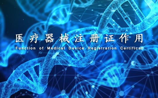 醫(yī)療器械沒取得產(chǎn)品注冊證可以上市銷售嗎？