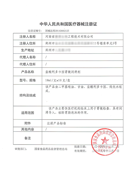 三類醫(yī)療器械產(chǎn)品注冊證多久發(fā)？三類醫(yī)療器械產(chǎn)品注冊證辦理流程(圖2)