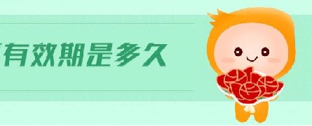 如何通過實(shí)驗(yàn)確定醫(yī)療器械使用期限？