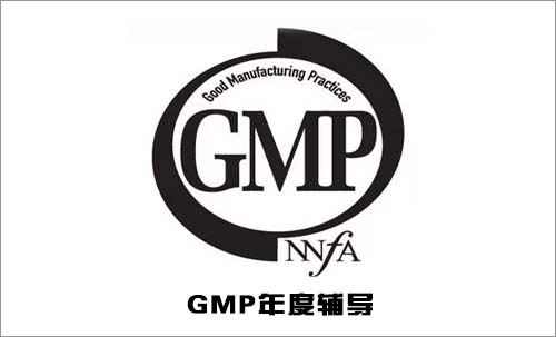 GMP年度培訓(xùn)計(jì)劃的內(nèi)容都有哪些？