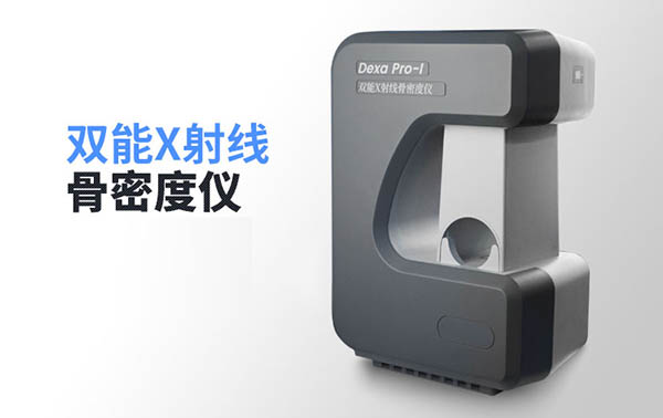 雙能X射線骨密度儀注冊技術(shù)審查指導原則（2019年第10號）(圖1)