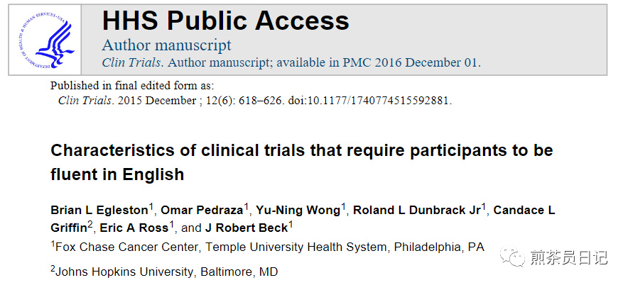 受試者有知情能力但無法使用漢語書寫溝通交流，是否可以入組臨床試驗?(圖1)