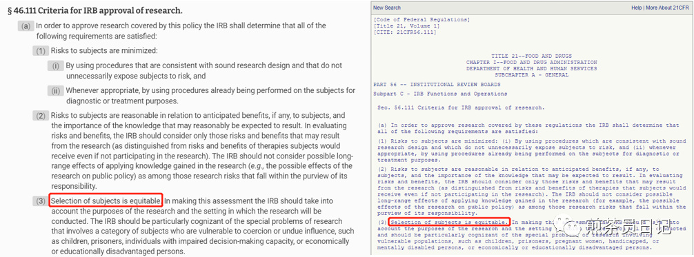 受試者有知情能力但無法使用漢語書寫溝通交流，是否可以入組臨床試驗?(圖3)