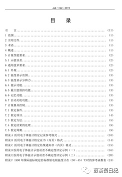 臨床試驗對照設(shè)備從哪獲??？買還是租？怎么選擇？(圖3)