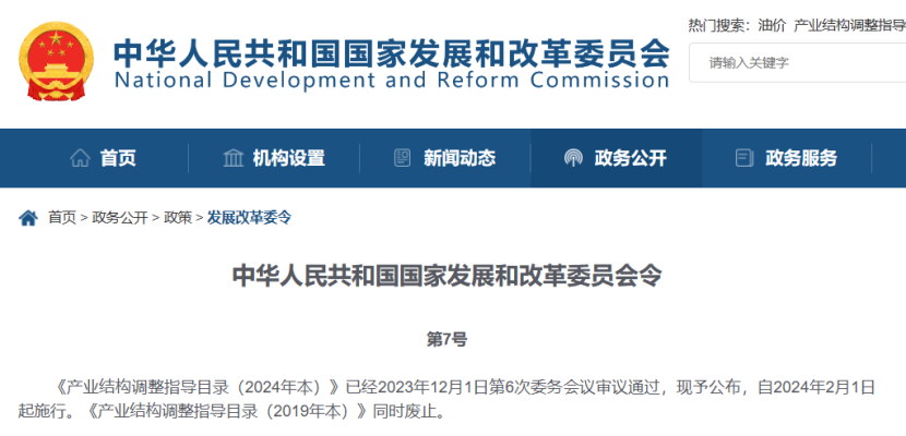 國家發(fā)文:鼓勵(lì)這些醫(yī)療器械發(fā)展(附名單)(圖1) 國家發(fā)文:鼓勵(lì)這些醫(yī)療器械發(fā)展(附名單)(圖1)